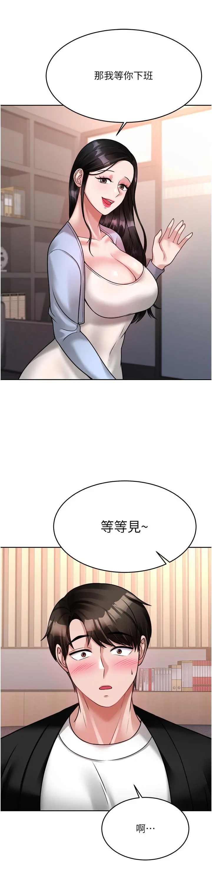 催眠治慾师 第18话-牵我的手狠狠插我 第36页