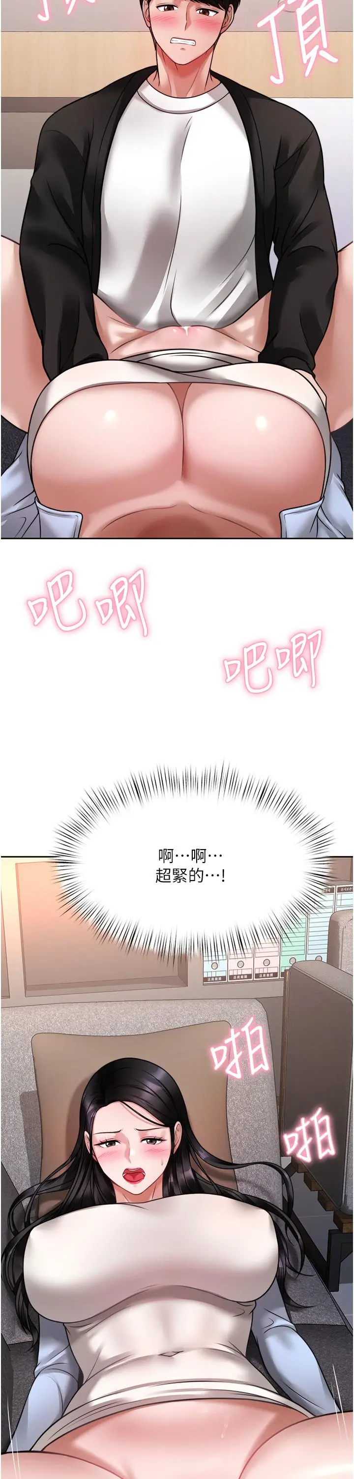 催眠治慾师 第18话-牵我的手狠狠插我 第2页