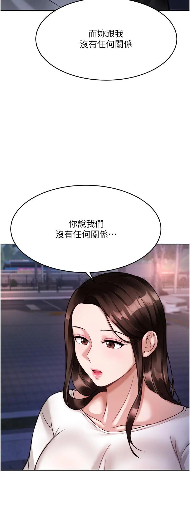 催眠治慾师 第18话-牵我的手狠狠插我 第47页