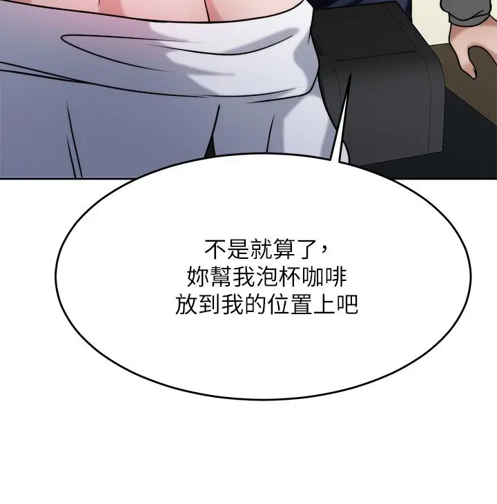 催眠治慾师 第30话-终于与你身心合一 第37页