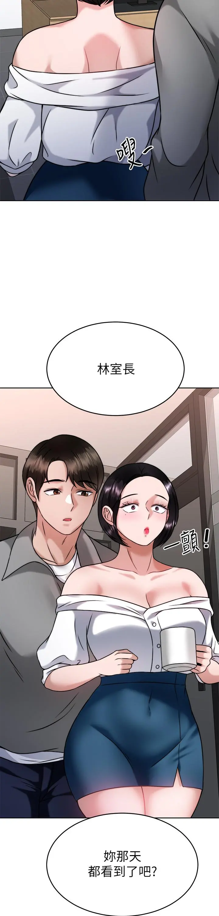 催眠治慾师 第30话-终于与你身心合一 第41页