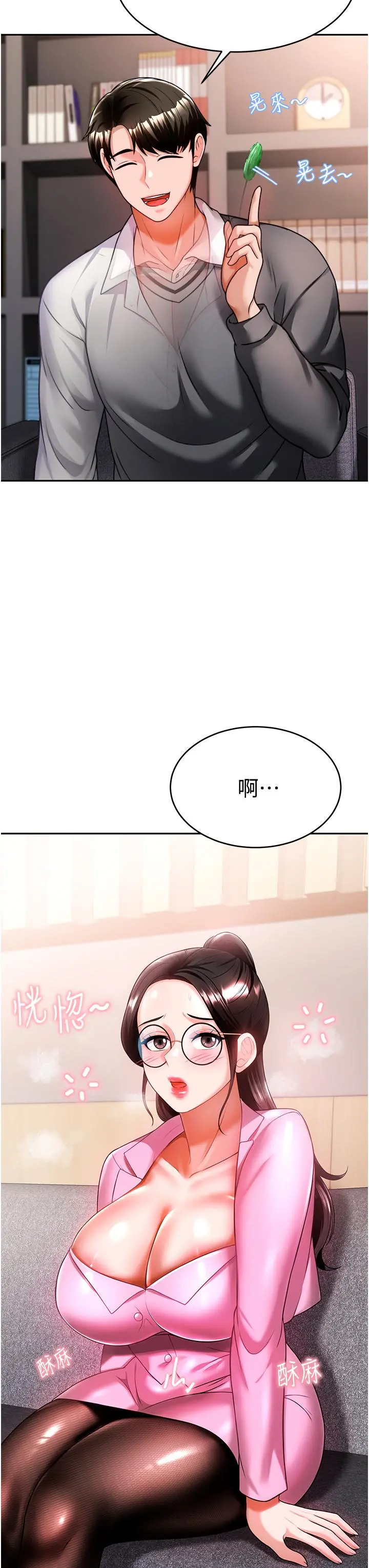 催眠治慾师 第11话-穿着丝袜骑上来吧 第38页