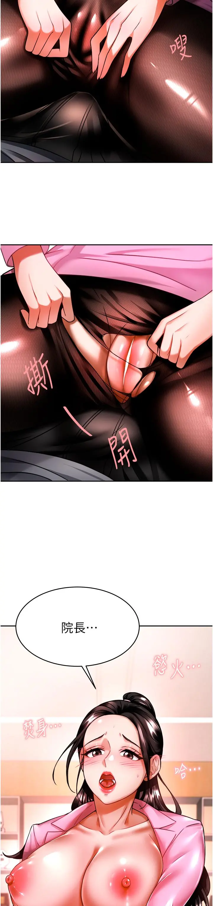 催眠治慾师 第11话-穿着丝袜骑上来吧 第50页