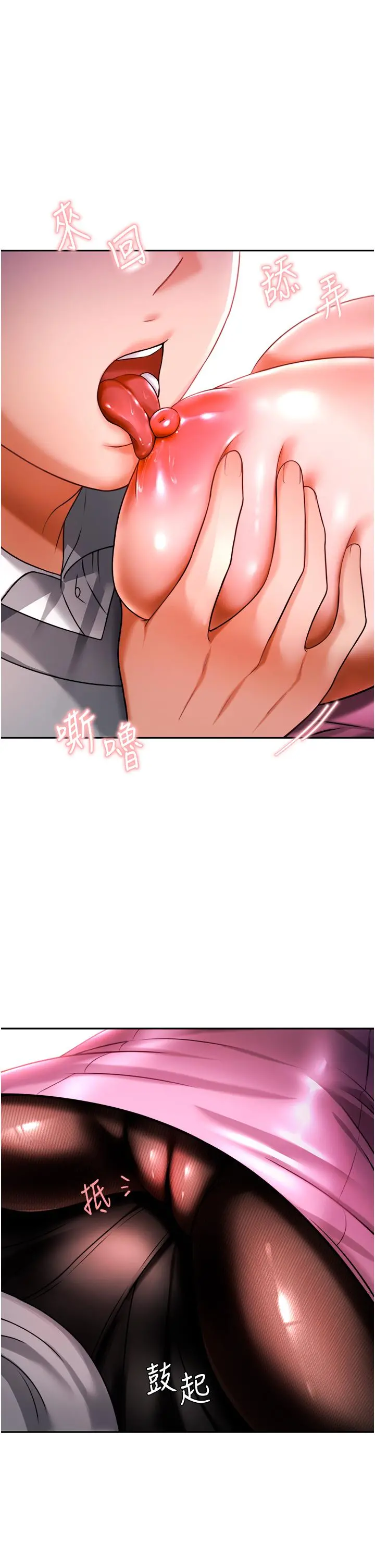 催眠治慾师 第11话-穿着丝袜骑上来吧 第48页