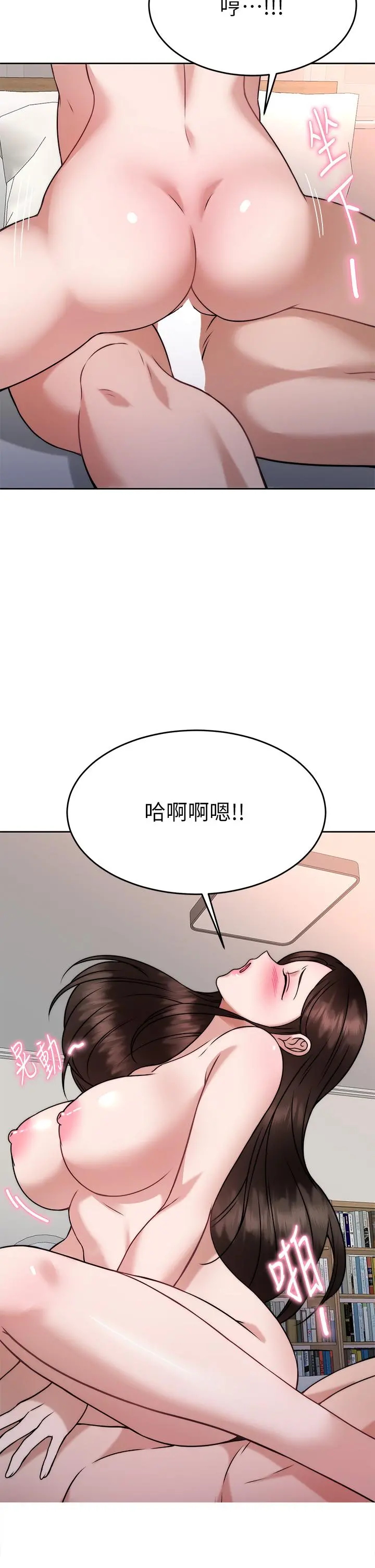 催眠治慾师 第29话-令人欲罢不能的初恋 第28页