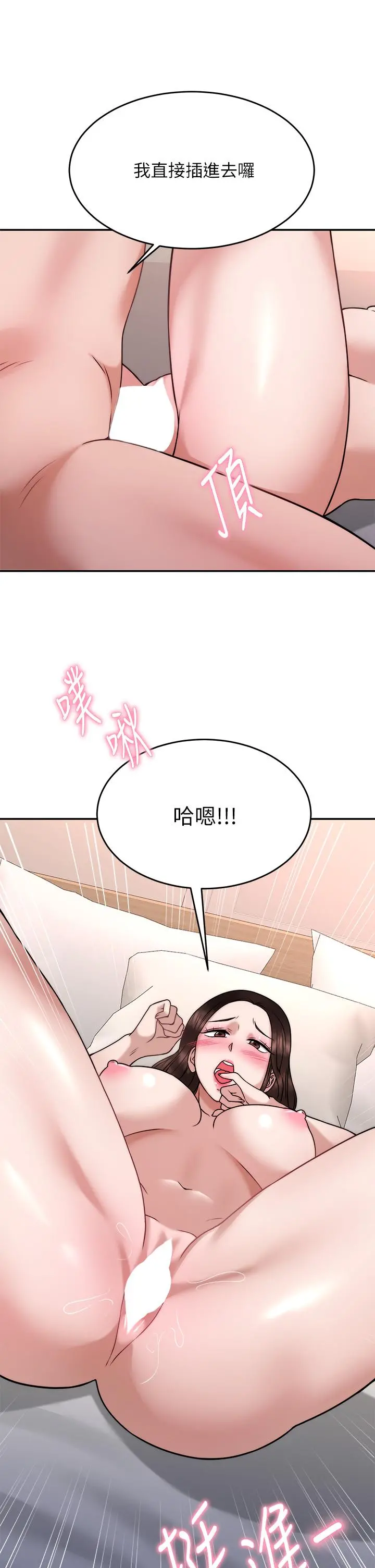 催眠治慾师 第29话-令人欲罢不能的初恋 第19页