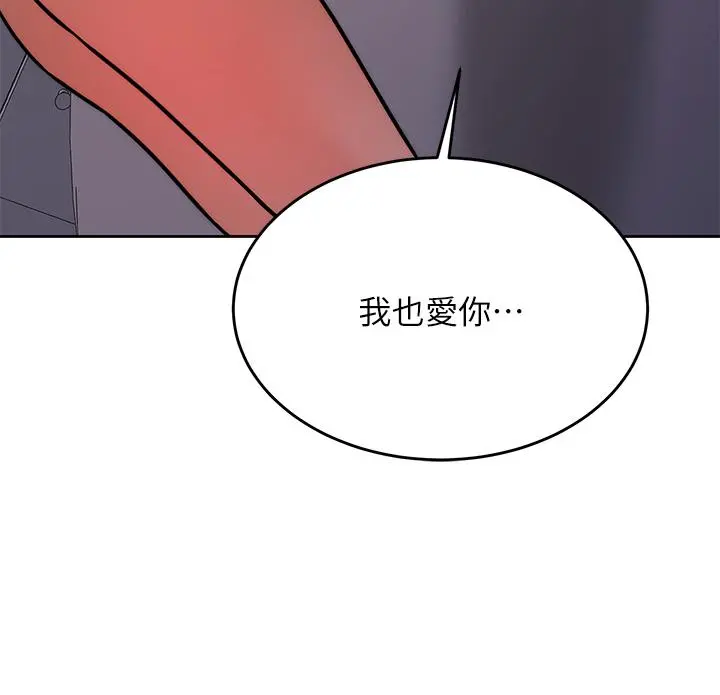 催眠治慾师 第29话-令人欲罢不能的初恋 第35页