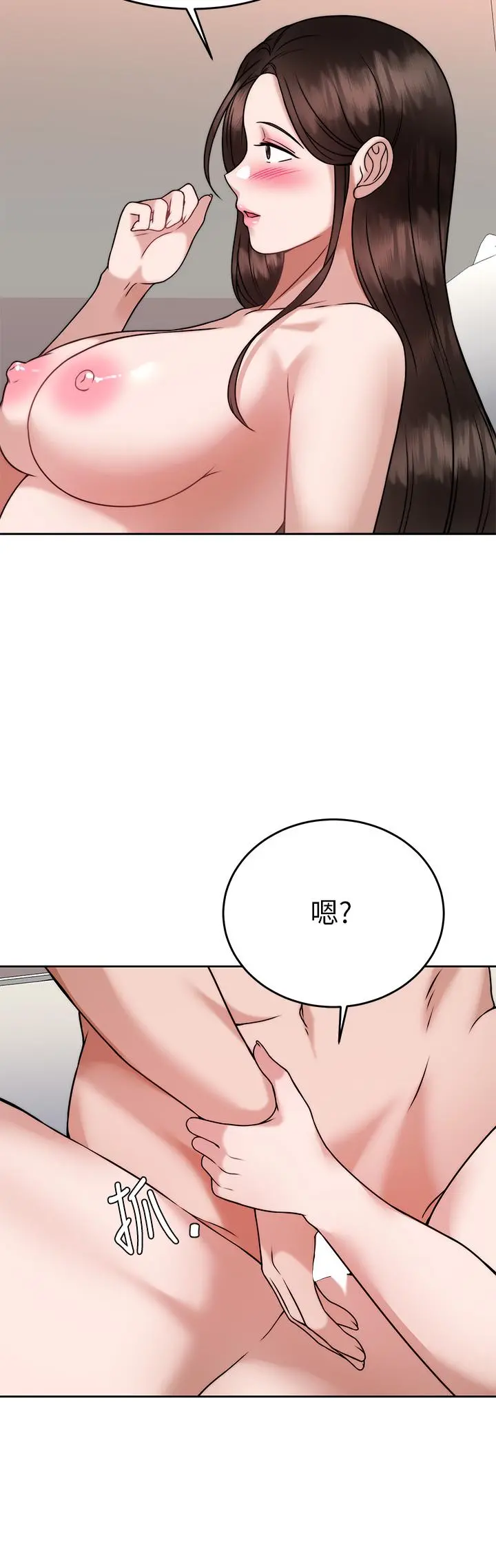 催眠治慾师 第29话-令人欲罢不能的初恋 第26页
