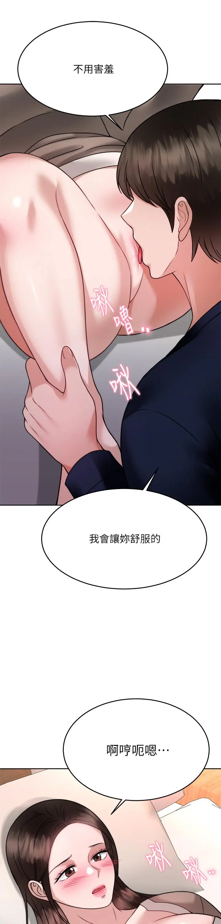 催眠治慾师 第29话-令人欲罢不能的初恋 第9页