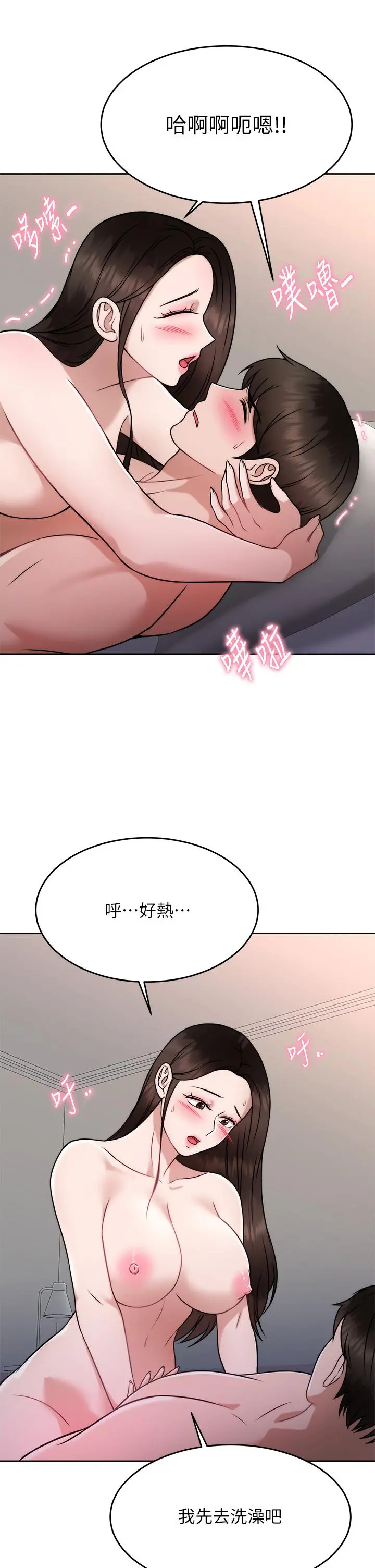 催眠治慾师 第29话-令人欲罢不能的初恋 第40页