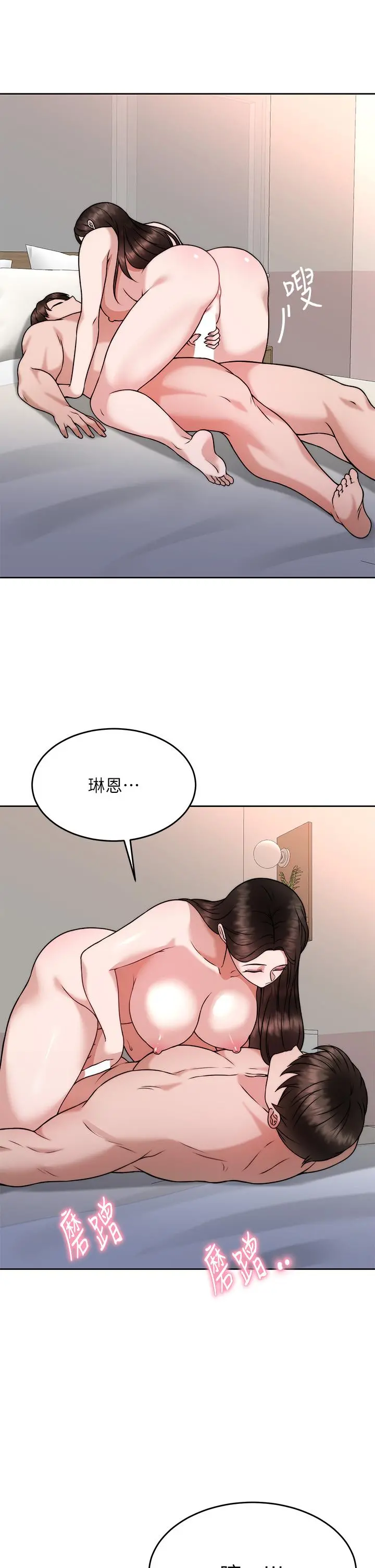 催眠治慾师 第29话-令人欲罢不能的初恋 第27页