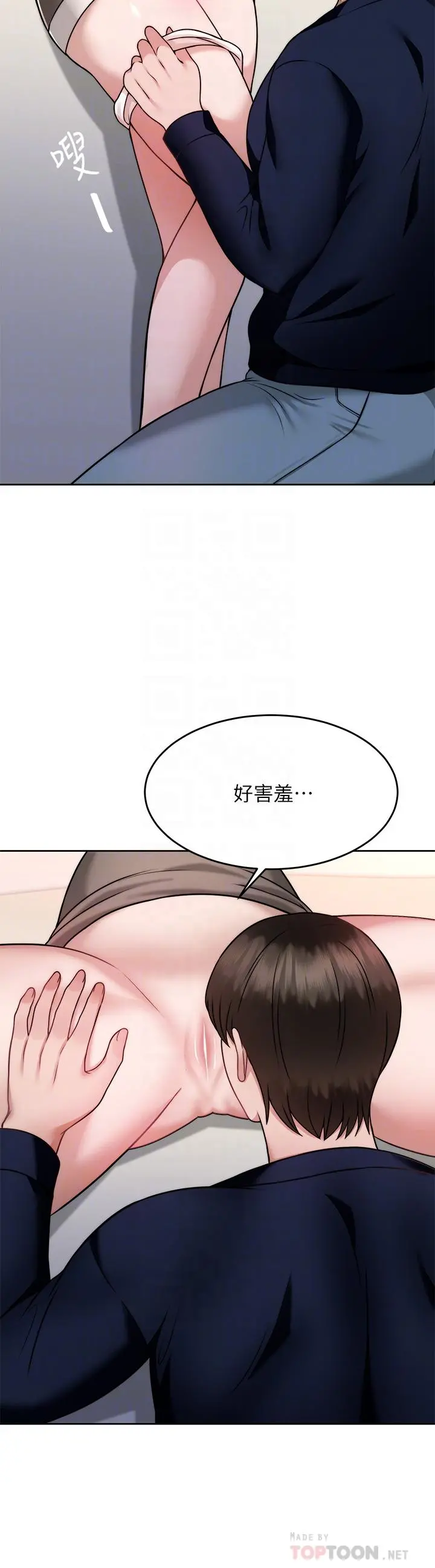 催眠治慾师 第29话-令人欲罢不能的初恋 第8页