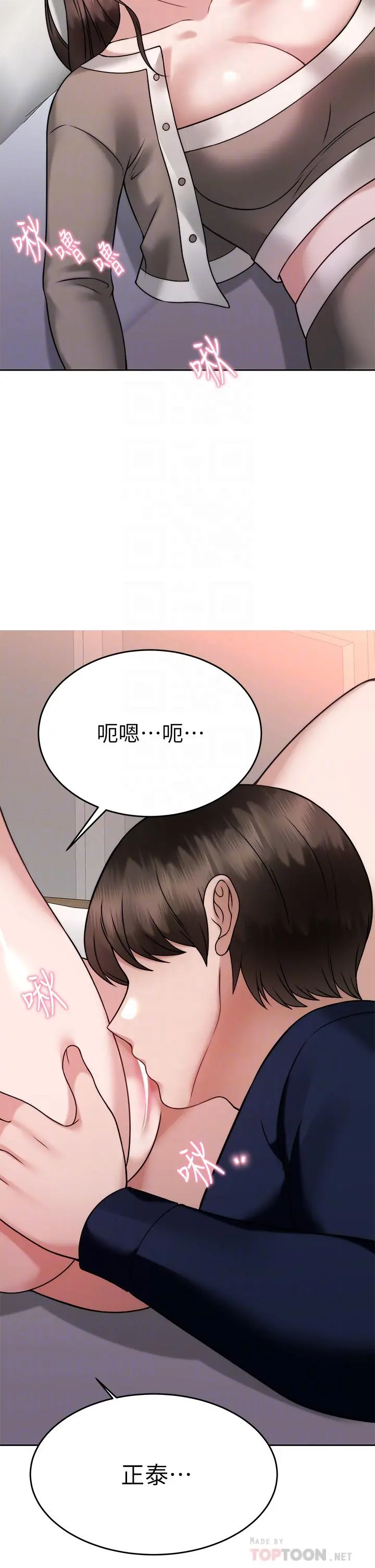 催眠治慾师 第29话-令人欲罢不能的初恋 第10页