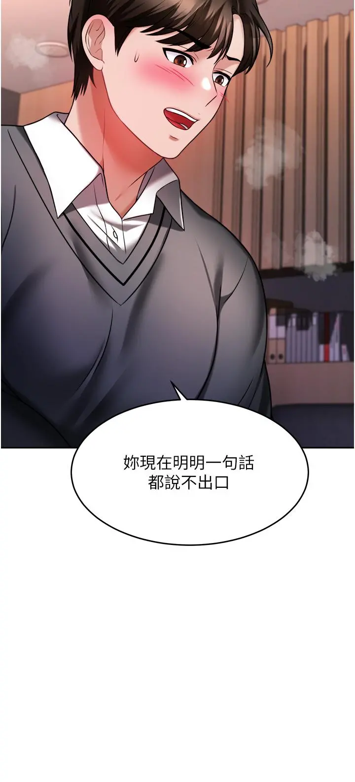 催眠治慾师 第15话-闭嘴，你给我认真做爱 第2页