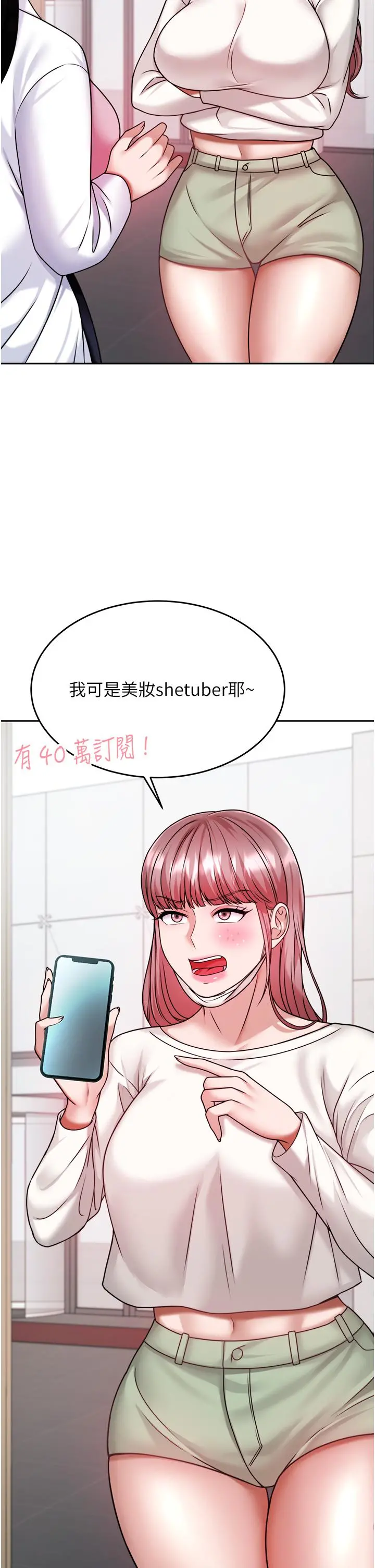 催眠治慾师 第15话-闭嘴，你给我认真做爱 第40页