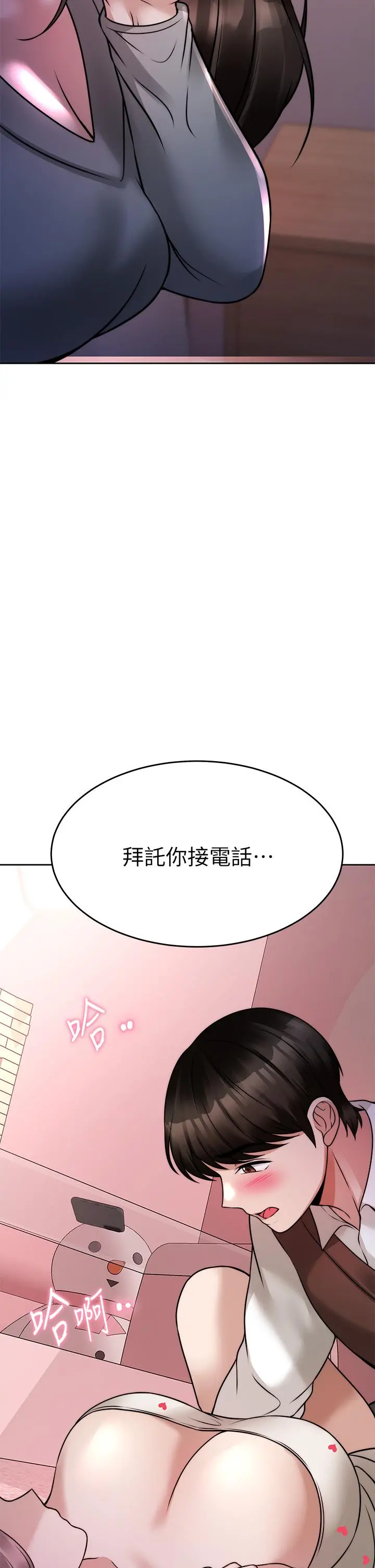 催眠治慾师 第23话-我想插，你就得乖乖听话 第52页