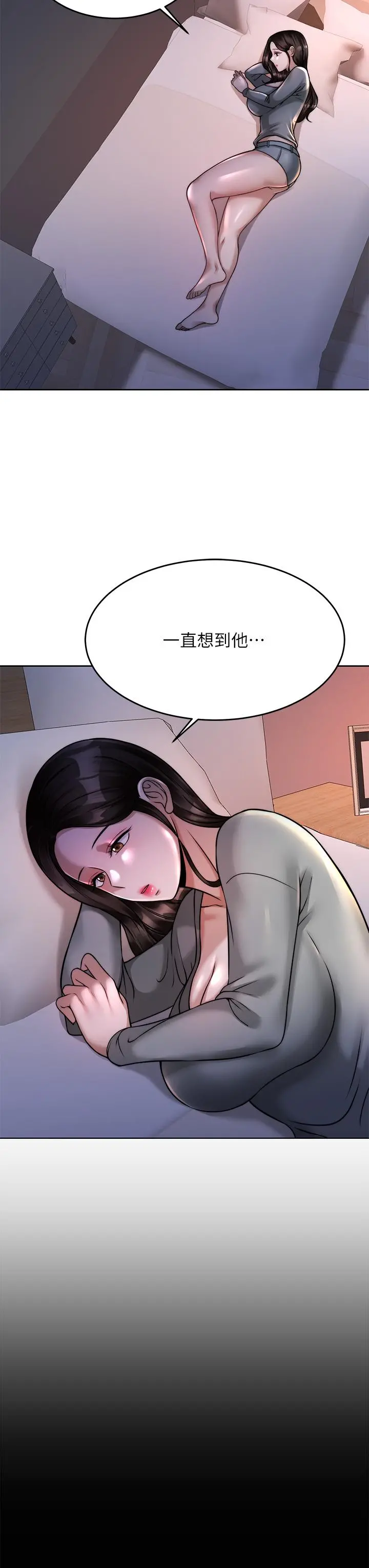 催眠治慾师 第23话-我想插，你就得乖乖听话 第13页