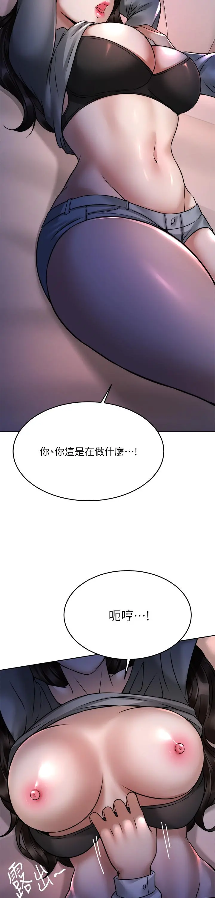 催眠治慾师 第23话-我想插，你就得乖乖听话 第32页
