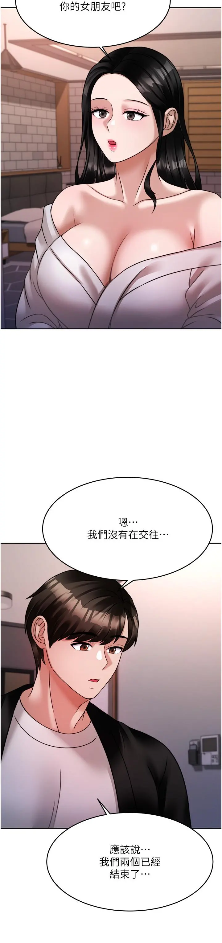 催眠治慾师 第19话-性感诱人的小母狗 第19页