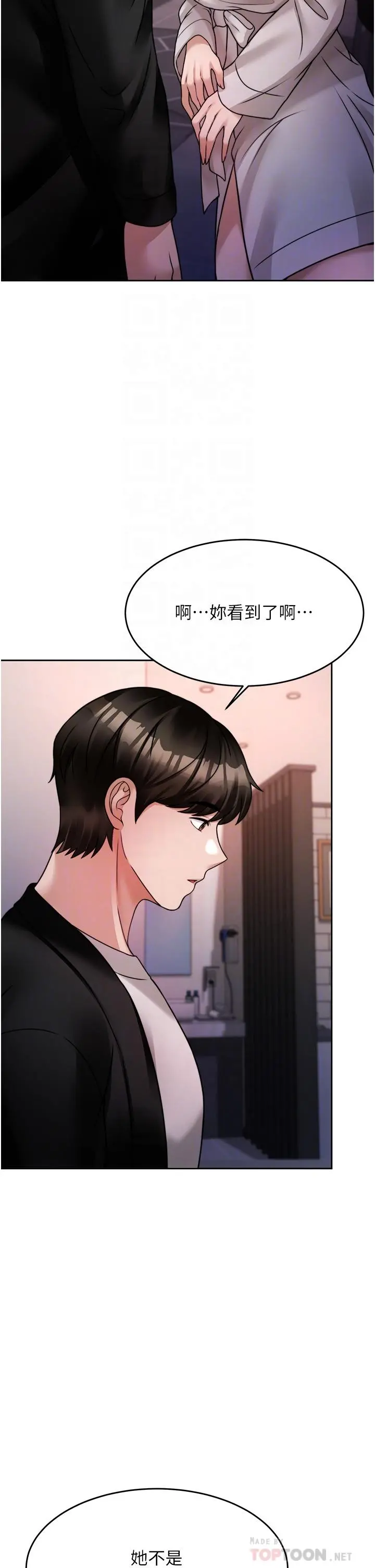 催眠治慾师 第19话-性感诱人的小母狗 第18页