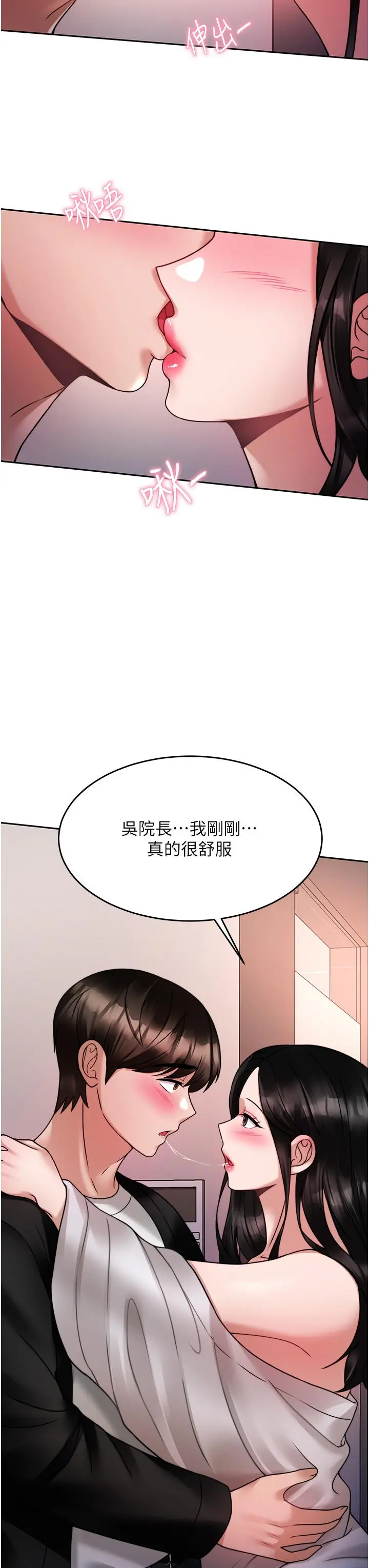 催眠治慾师 第19话-性感诱人的小母狗 第23页