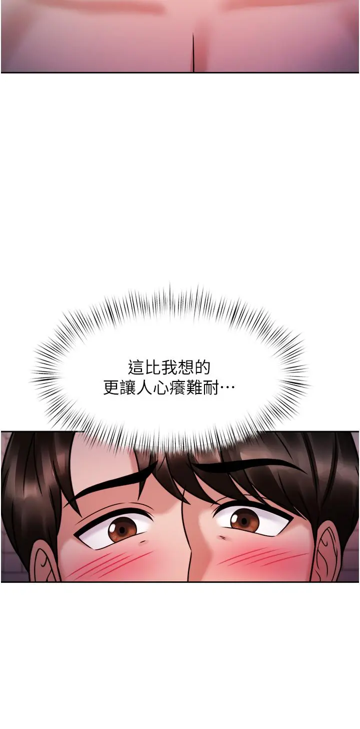 催眠治慾师 第19话-性感诱人的小母狗 第44页