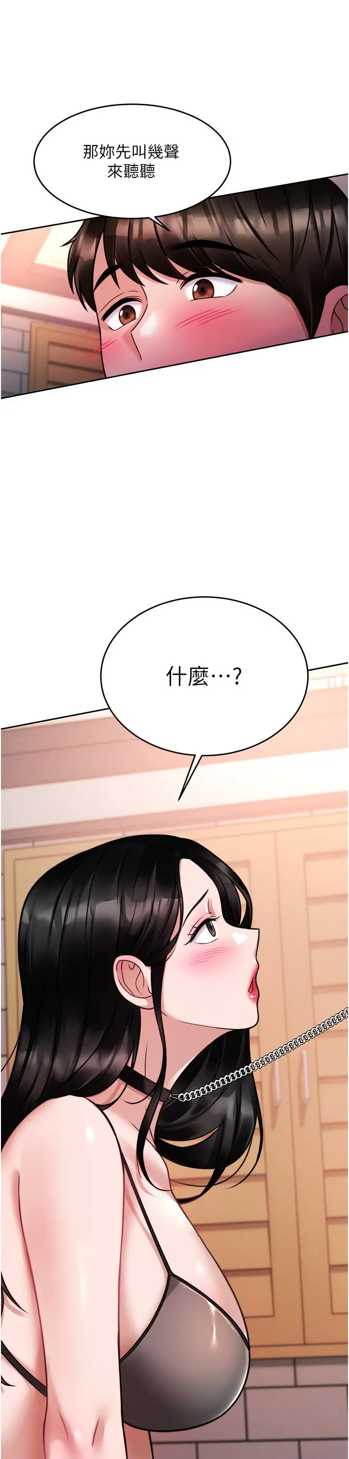 催眠治慾师 第19话-性感诱人的小母狗 第41页