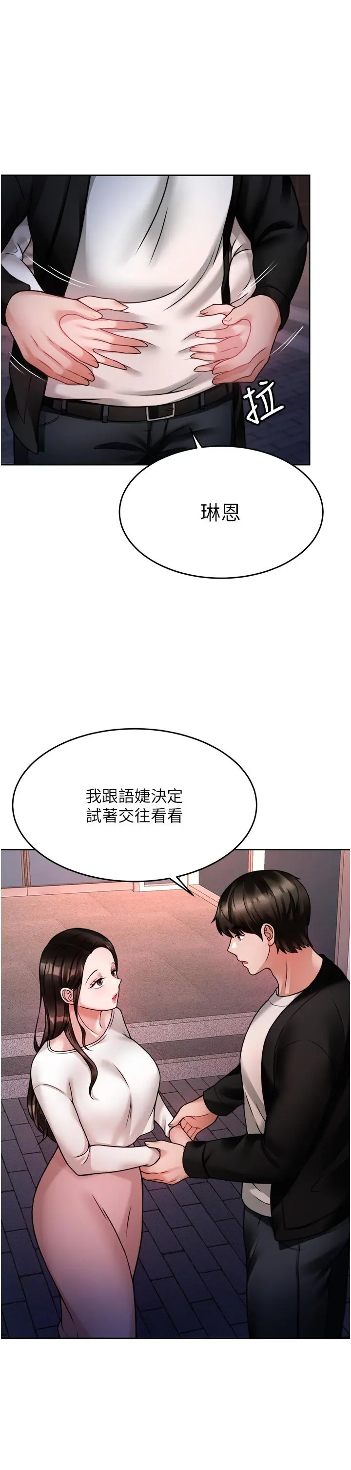 催眠治慾师 第19话-性感诱人的小母狗 第5页