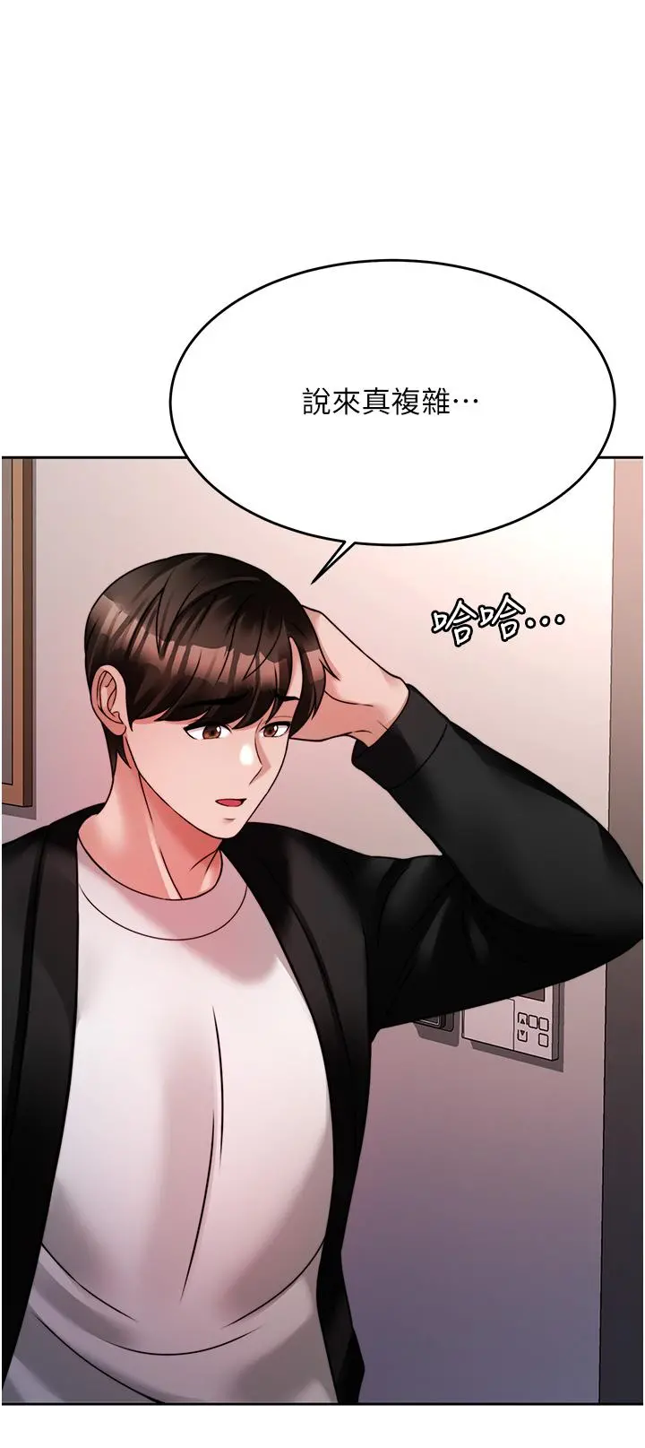 催眠治慾师 第19话-性感诱人的小母狗 第20页