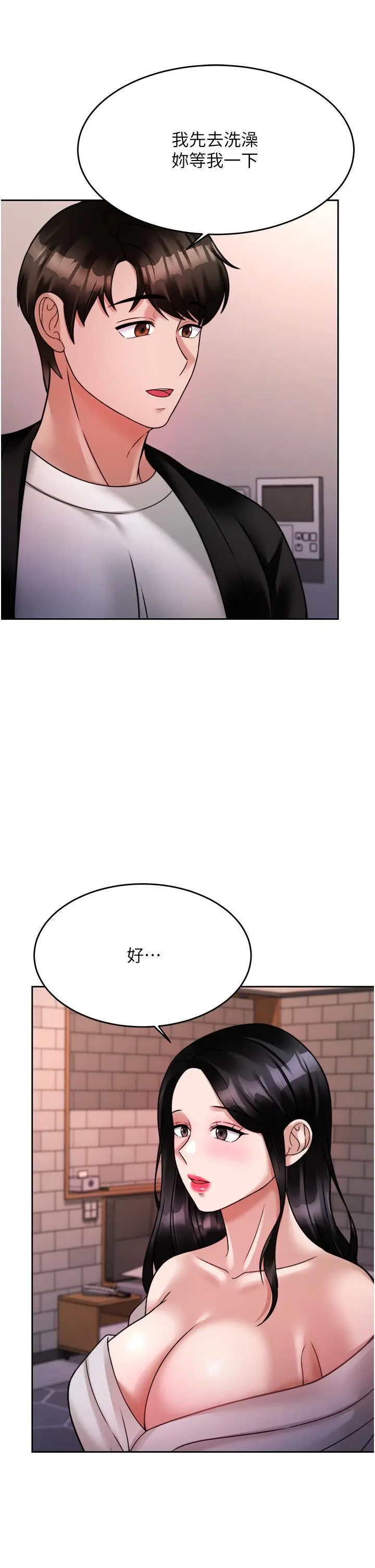 催眠治慾师 第19话-性感诱人的小母狗 第29页