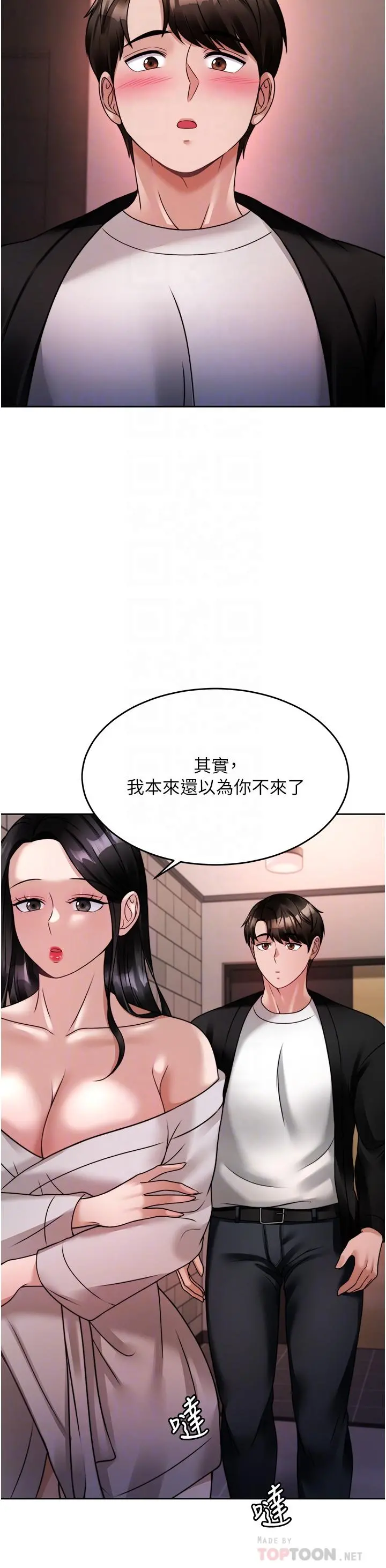 催眠治慾师 第19话-性感诱人的小母狗 第16页