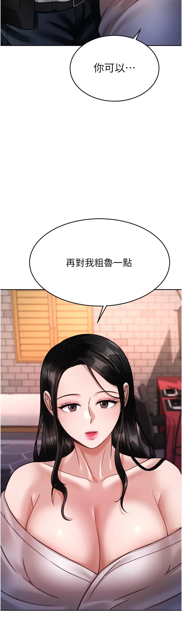 催眠治慾师 第19话-性感诱人的小母狗 第24页