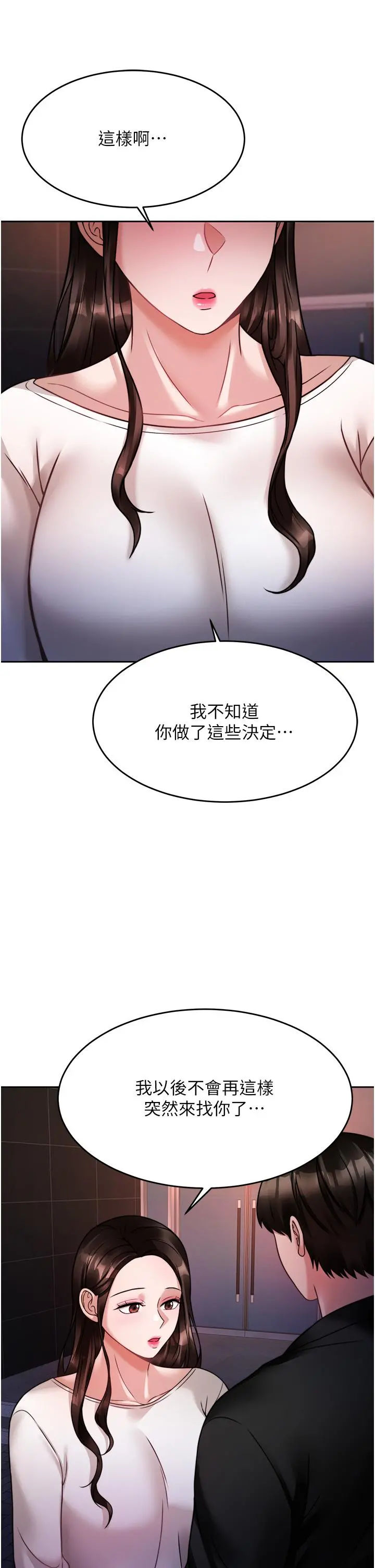 催眠治慾师 第19话-性感诱人的小母狗 第9页
