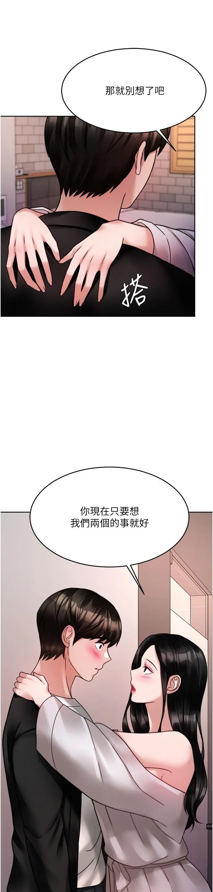催眠治慾师 第19话-性感诱人的小母狗 第21页