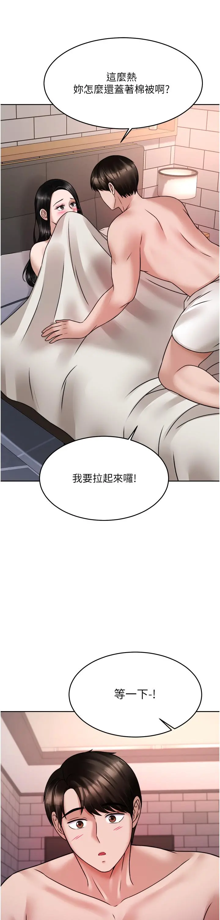 催眠治慾师 第19话-性感诱人的小母狗 第33页