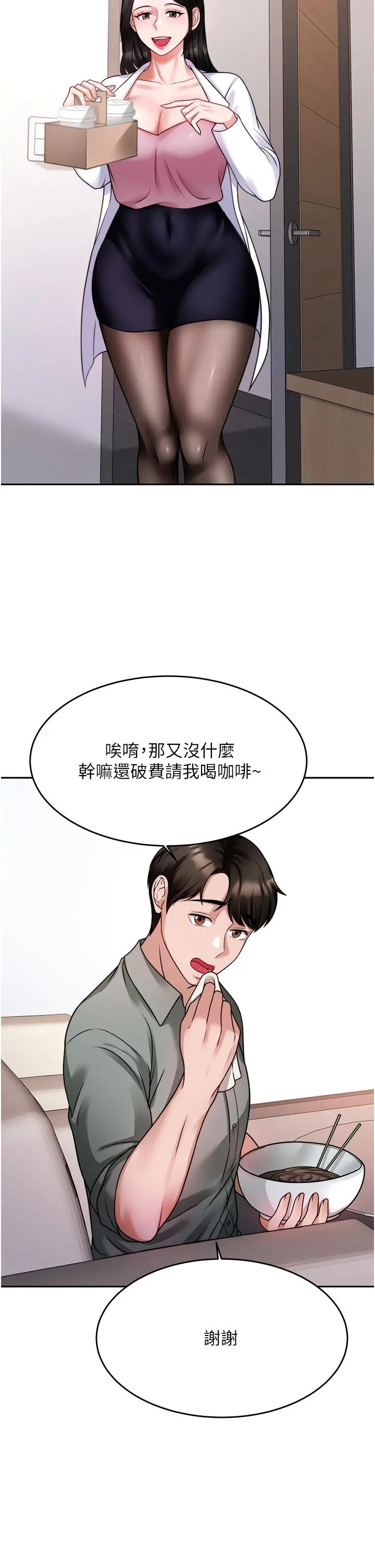 催眠治慾师 第16话-别只摸手，其他地方也要 第7页