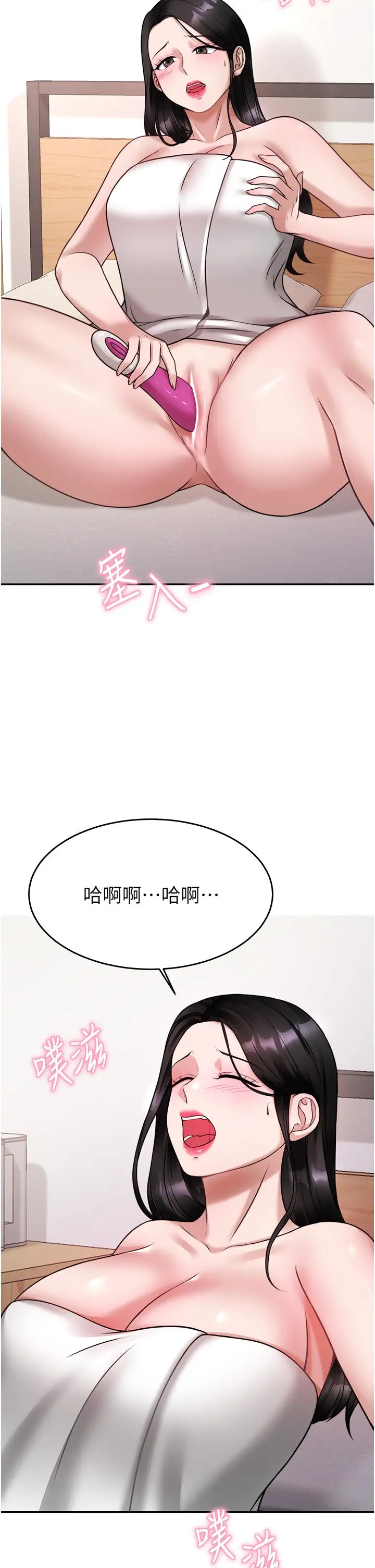 催眠治慾师 第16话-别只摸手，其他地方也要 第42页