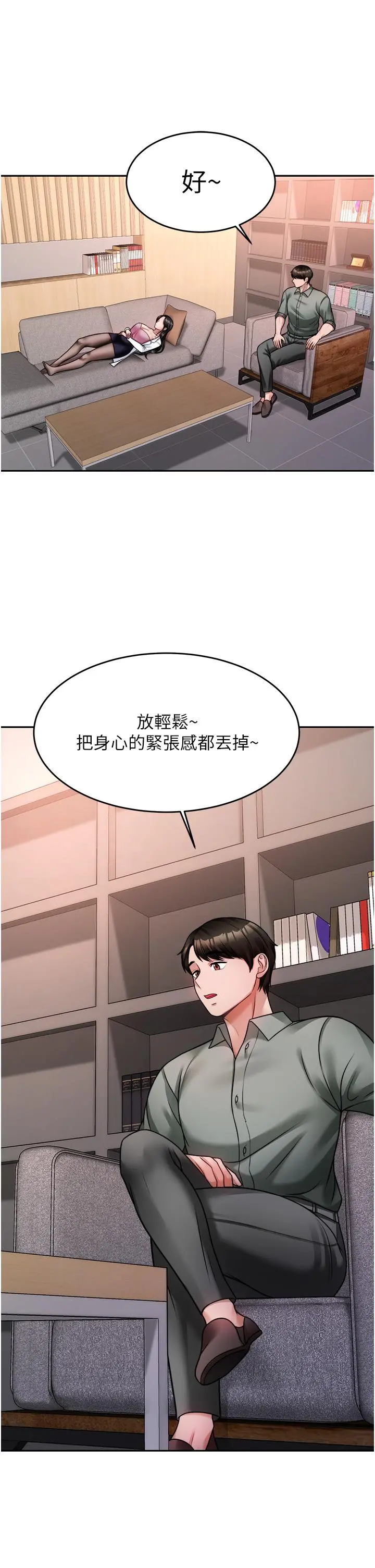 催眠治慾师 第16话-别只摸手，其他地方也要 第22页