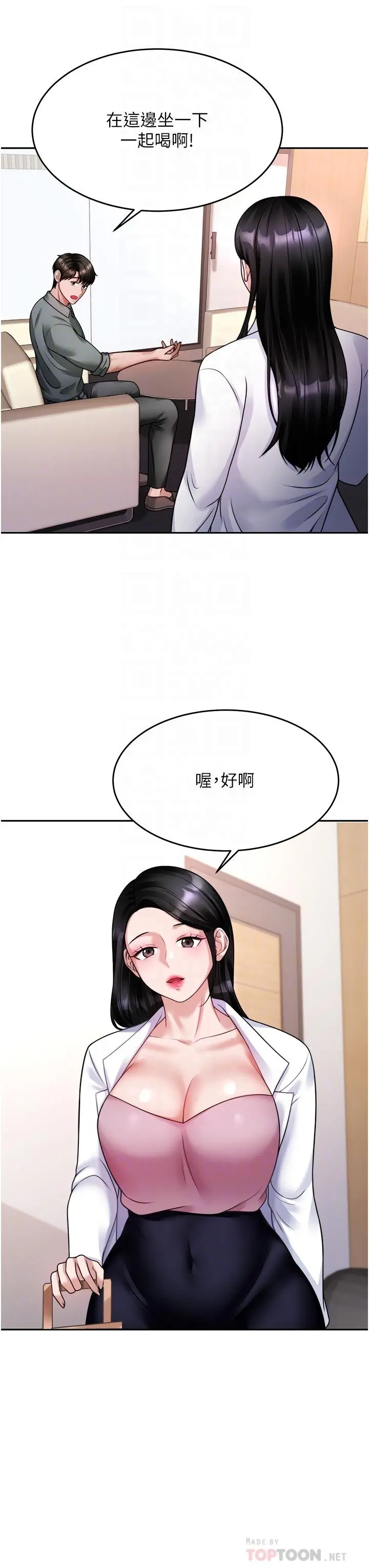 催眠治慾师 第16话-别只摸手，其他地方也要 第8页