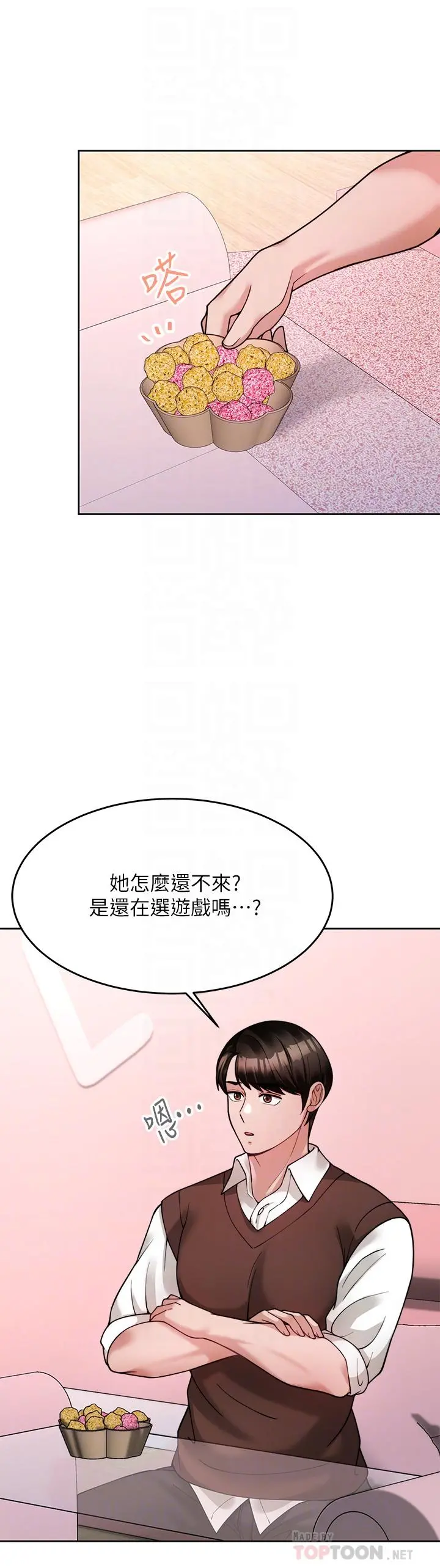 催眠治慾师 第21话-一触即发的情侣迭迭乐 第18页