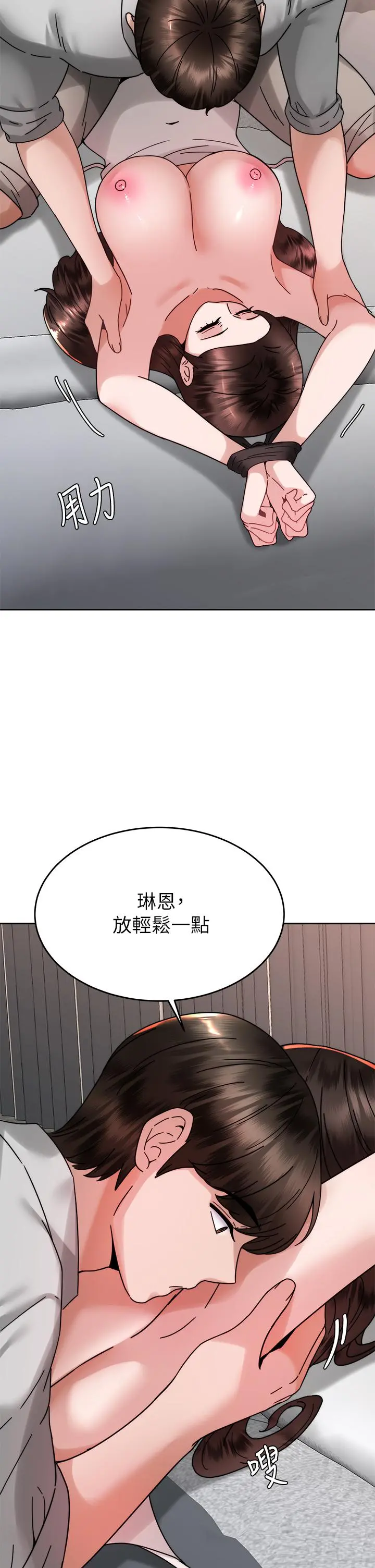 催眠治慾师 第39话-干嘛把我的手绑起来 第11页