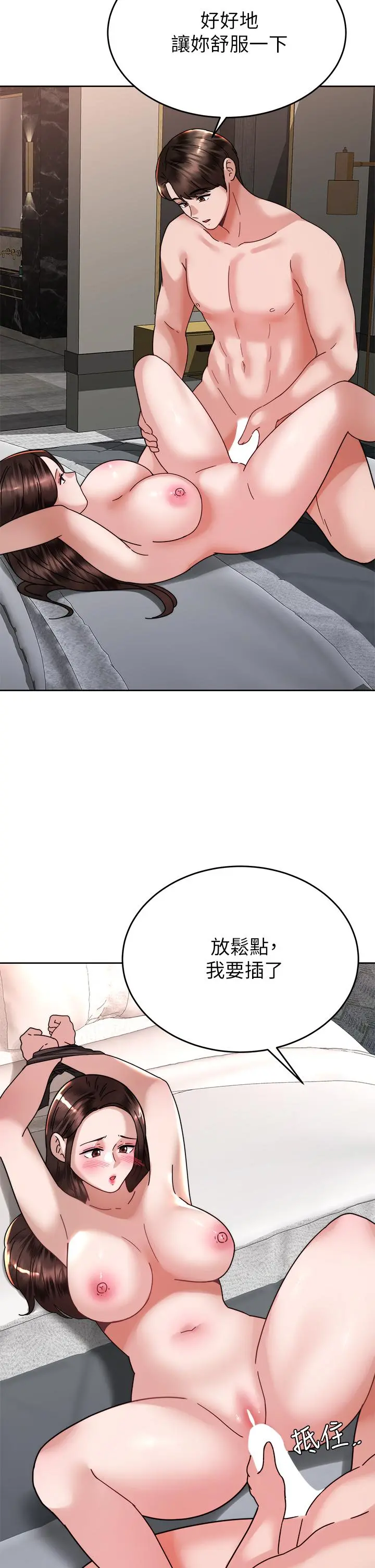 催眠治慾师 第39话-干嘛把我的手绑起来 第19页