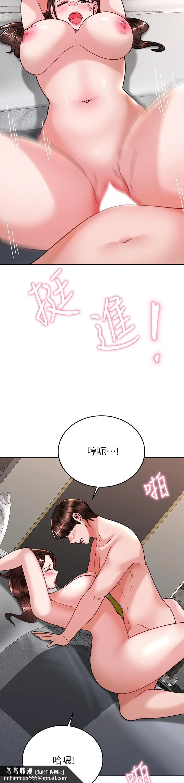 催眠治慾师 第39话-干嘛把我的手绑起来 第24页