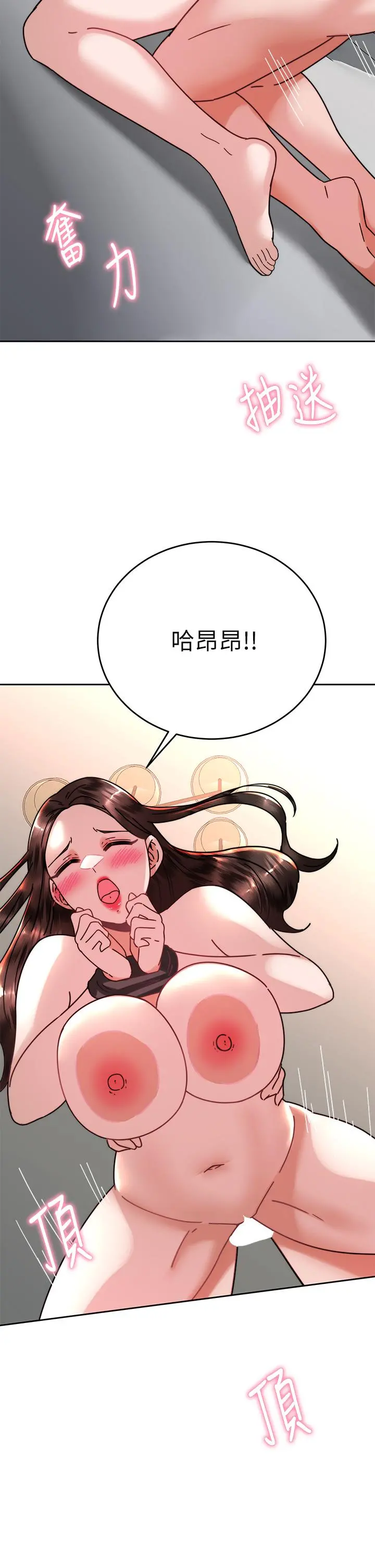 催眠治慾师 第39话-干嘛把我的手绑起来 第30页