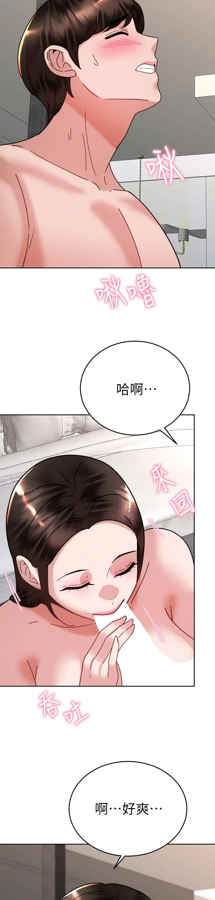催眠治慾师 第39话-干嘛把我的手绑起来 第42页