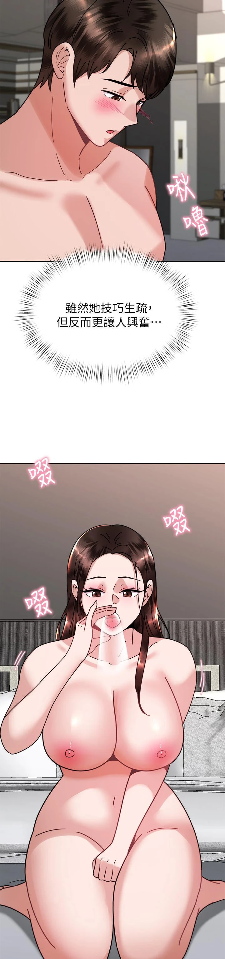 催眠治慾师 第39话-干嘛把我的手绑起来 第43页