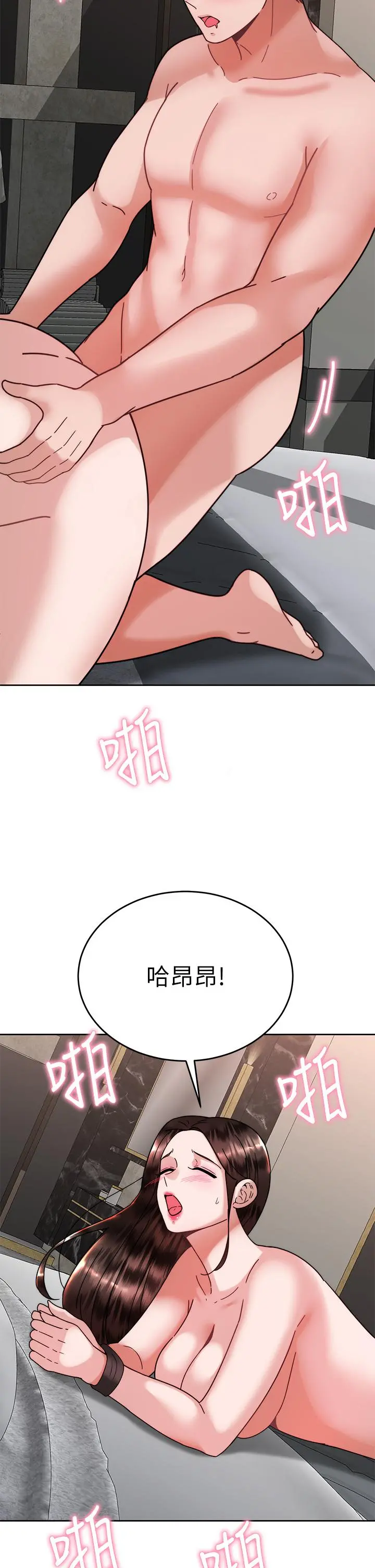 催眠治慾师 第39话-干嘛把我的手绑起来 第33页