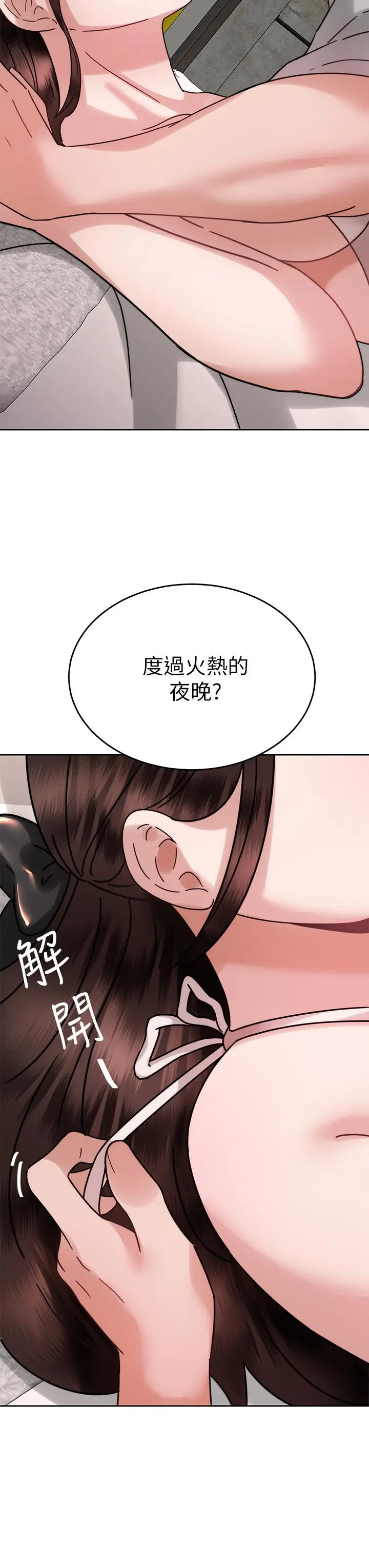 催眠治慾师 第39话-干嘛把我的手绑起来 第3页