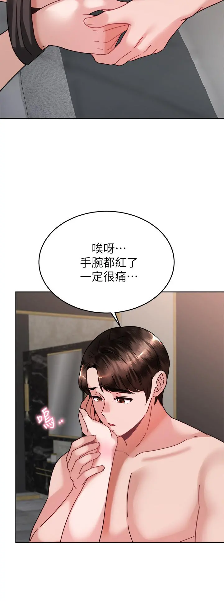 催眠治慾师 第39话-干嘛把我的手绑起来 第36页