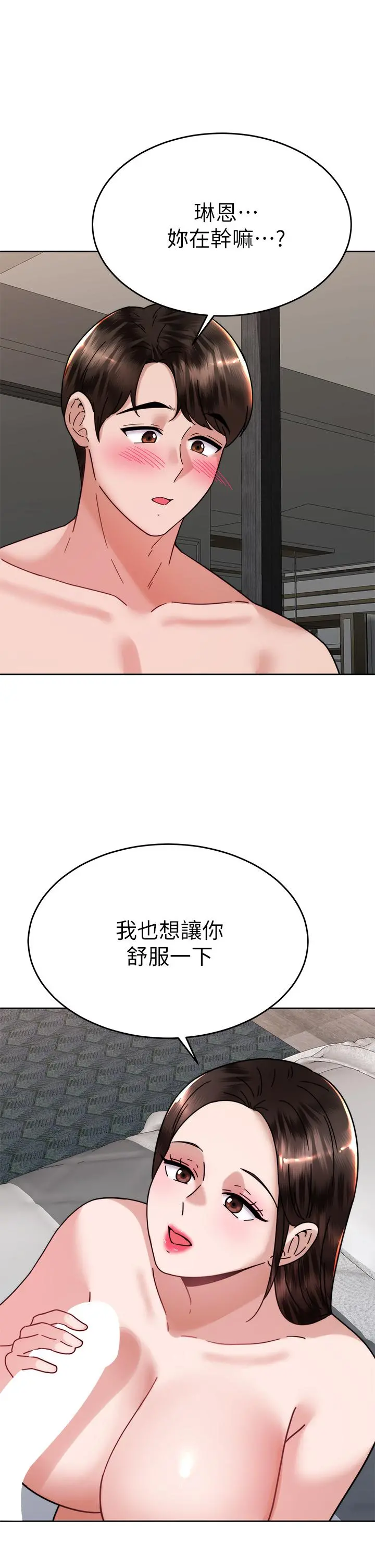 催眠治慾师 第39话-干嘛把我的手绑起来 第38页